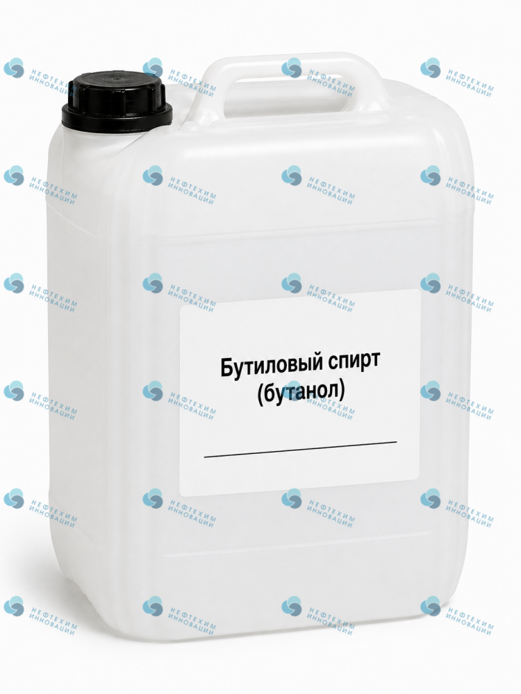 Бутиловый спирт (бутанол)