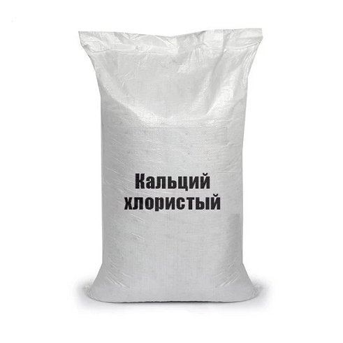 Кальций хлористый пищевой E509