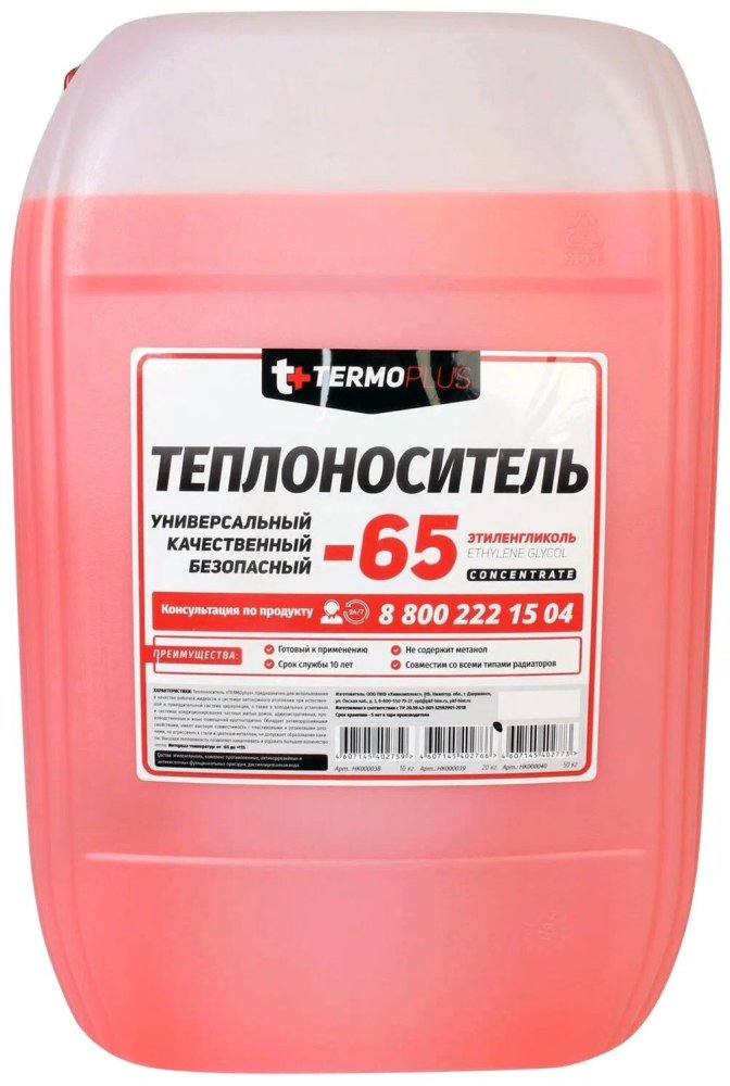 Теплоноситель "TERMOPLUS" -65, в канистре 20 кг (МЭГ)