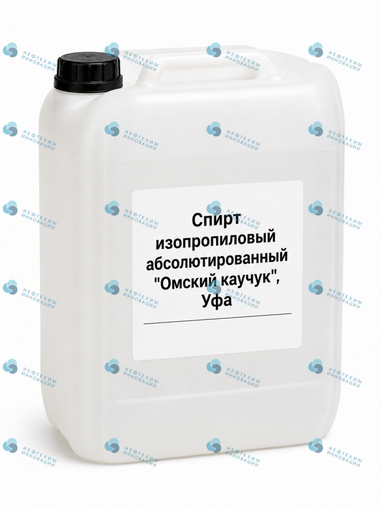 Спирт изопропиловый абсолютированный "Омский каучук", Уфа