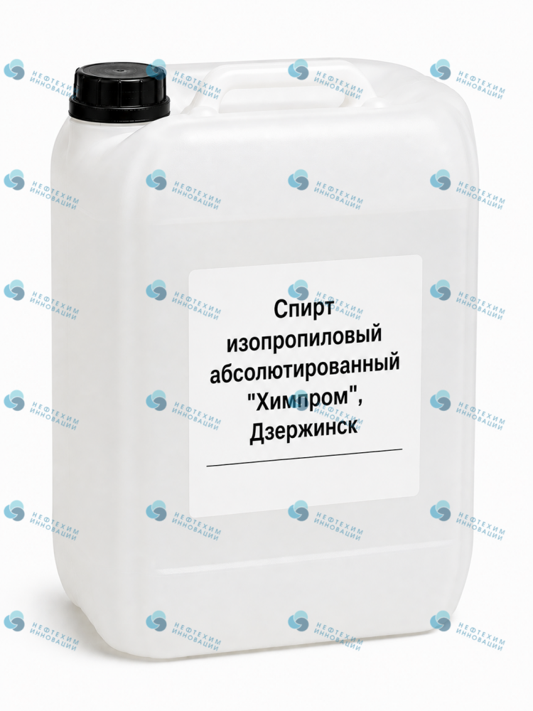 Спирт изопропиловый абсолютированный "Химпром", Дзержинск