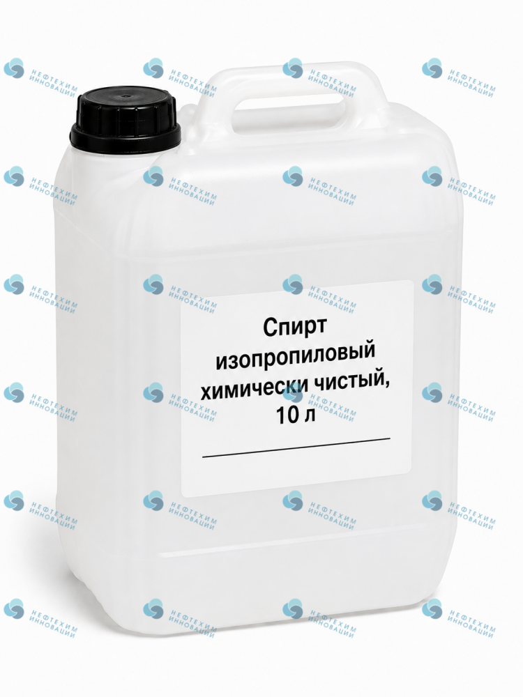 Спирт изопропиловый химически чистый, 10 л