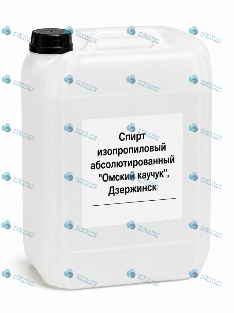 Спирт изопропиловый абсолютированный "Омский каучук", Дзержинск
