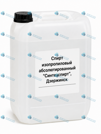Спирт изопропиловый абсолютированный "Синтезспирт", Дзержинск
